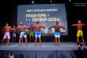 MEN'S PHYSIQUE-НОВИЧКИ